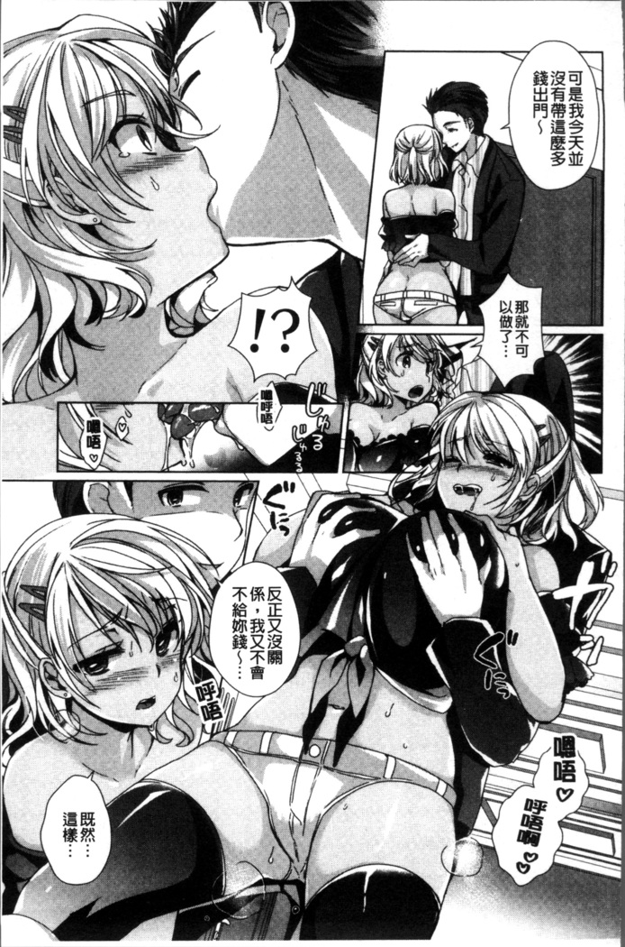 Alternative Friends ~Intelli Bitch no Omanko Zanmai na Seishun~
