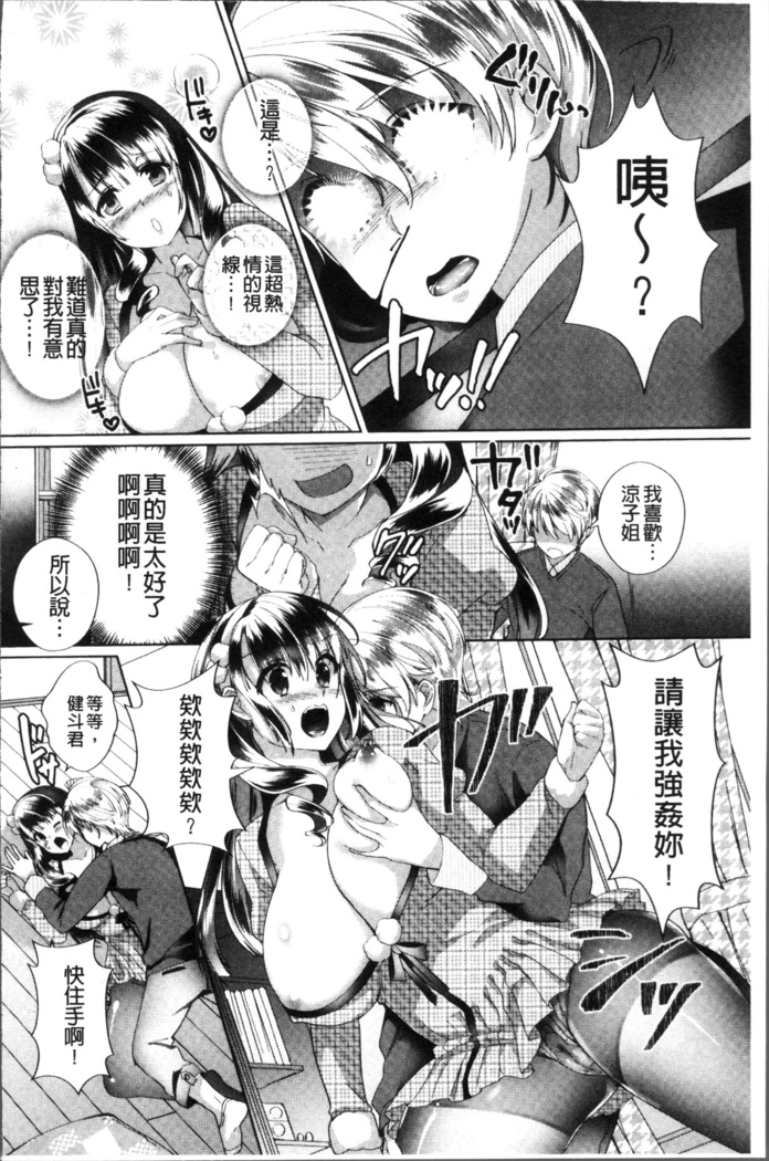 Alternative Friends ~Intelli Bitch no Omanko Zanmai na Seishun~