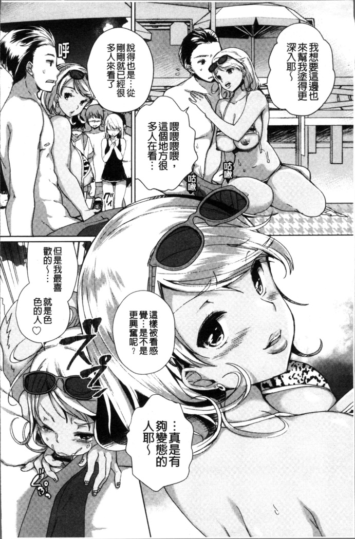 Alternative Friends ~Intelli Bitch no Omanko Zanmai na Seishun~