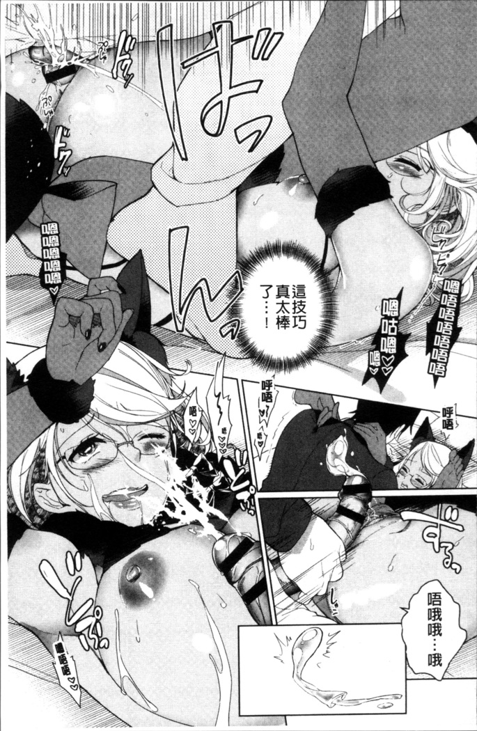 Alternative Friends ~Intelli Bitch no Omanko Zanmai na Seishun~