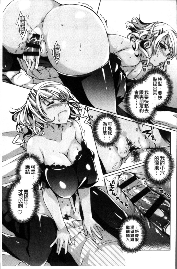 Alternative Friends ~Intelli Bitch no Omanko Zanmai na Seishun~