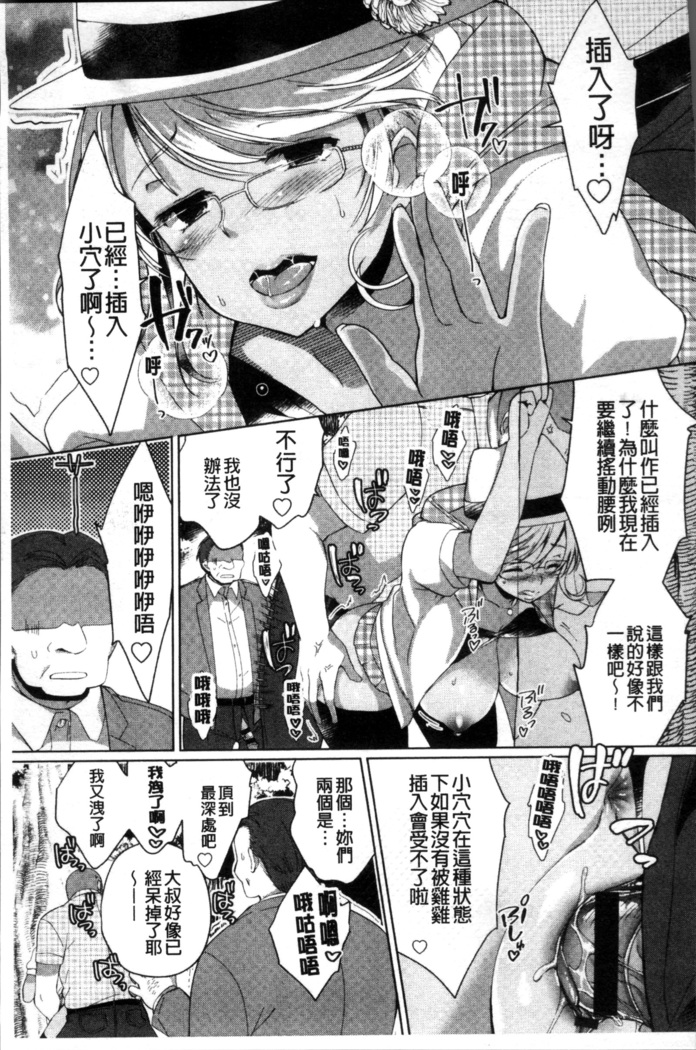 Alternative Friends ~Intelli Bitch no Omanko Zanmai na Seishun~