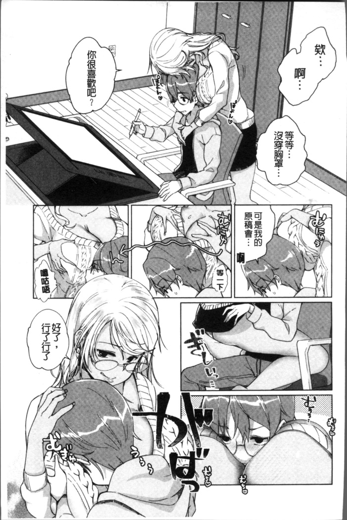 Alternative Friends ~Intelli Bitch no Omanko Zanmai na Seishun~