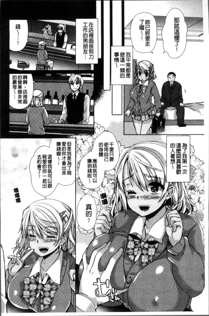 Alternative Friends ~Intelli Bitch no Omanko Zanmai na Seishun~