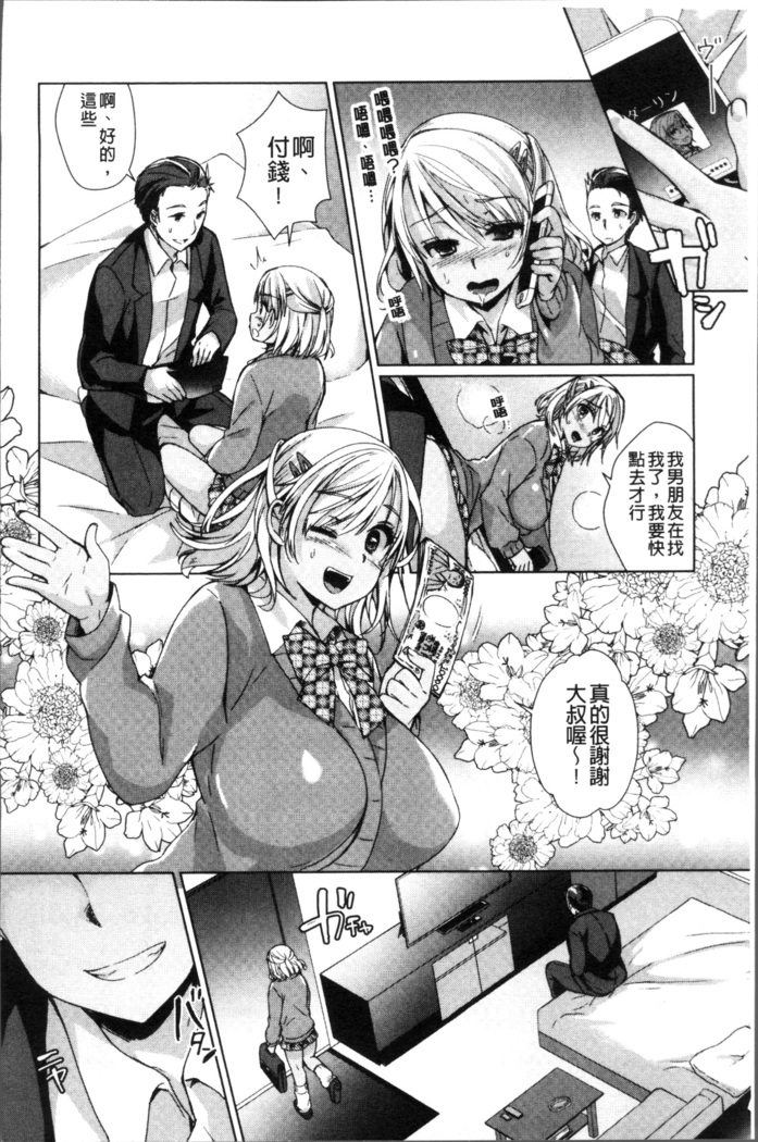 Alternative Friends ~Intelli Bitch no Omanko Zanmai na Seishun~