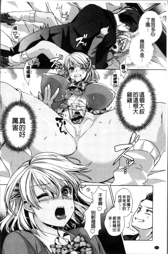 Alternative Friends ~Intelli Bitch no Omanko Zanmai na Seishun~