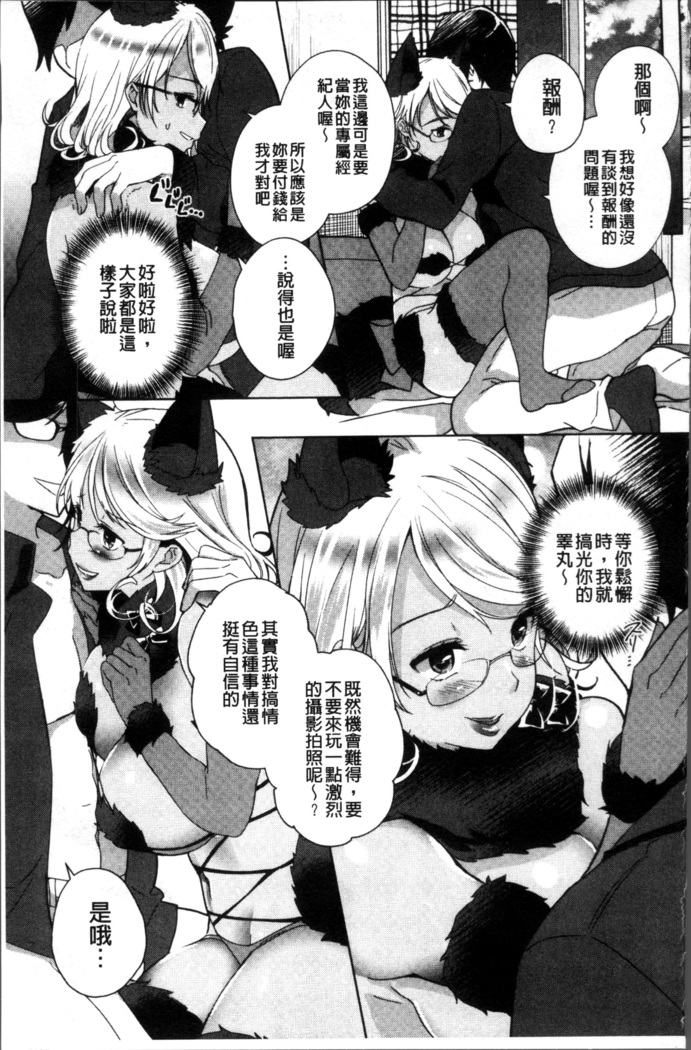 Alternative Friends ~Intelli Bitch no Omanko Zanmai na Seishun~