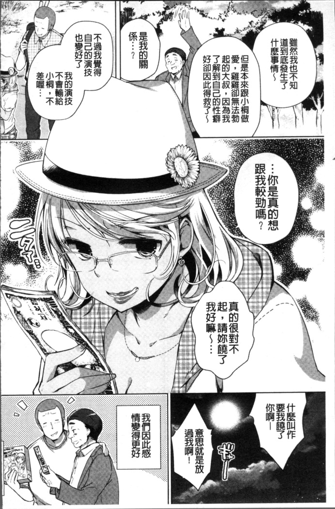 Alternative Friends ~Intelli Bitch no Omanko Zanmai na Seishun~