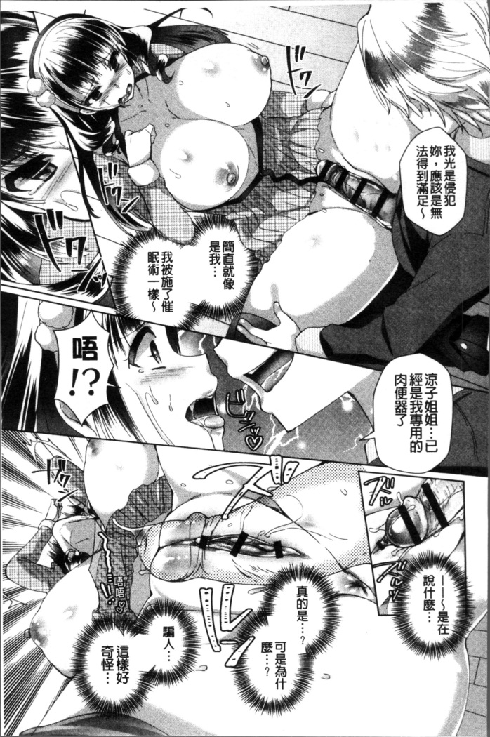 Alternative Friends ~Intelli Bitch no Omanko Zanmai na Seishun~
