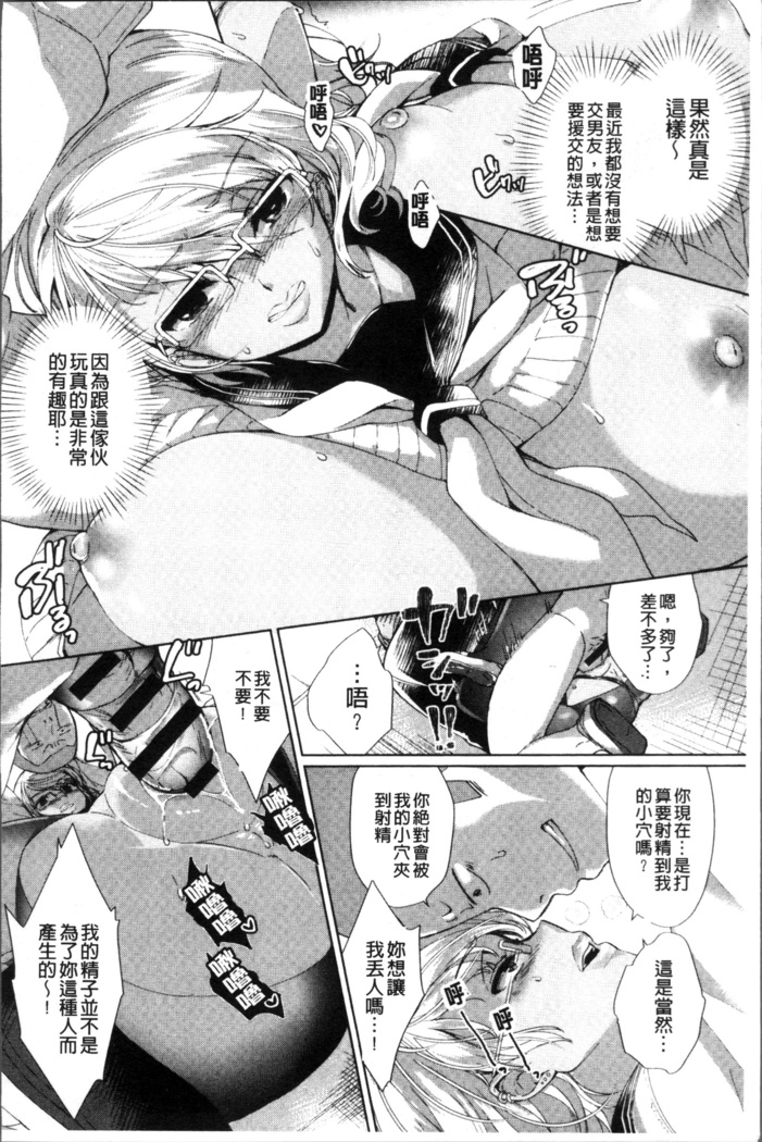 Alternative Friends ~Intelli Bitch no Omanko Zanmai na Seishun~