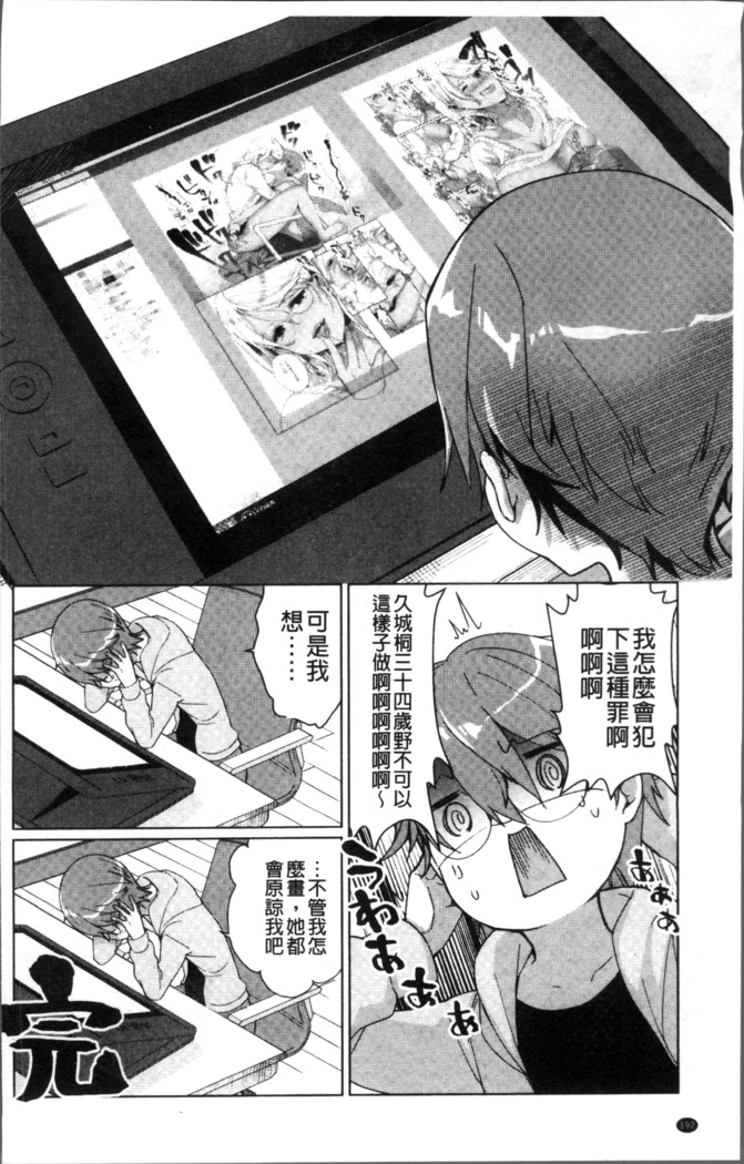 Alternative Friends ~Intelli Bitch no Omanko Zanmai na Seishun~