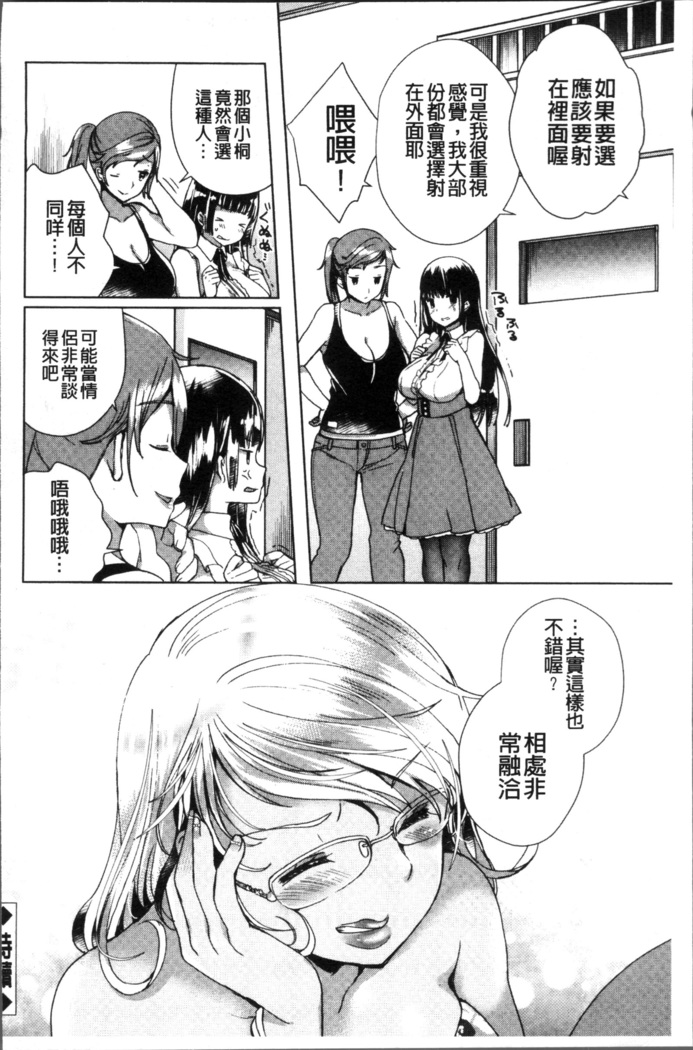 Alternative Friends ~Intelli Bitch no Omanko Zanmai na Seishun~