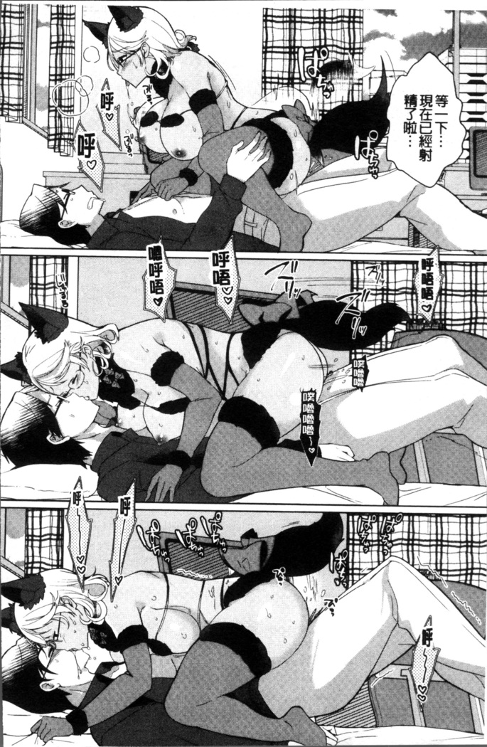 Alternative Friends ~Intelli Bitch no Omanko Zanmai na Seishun~