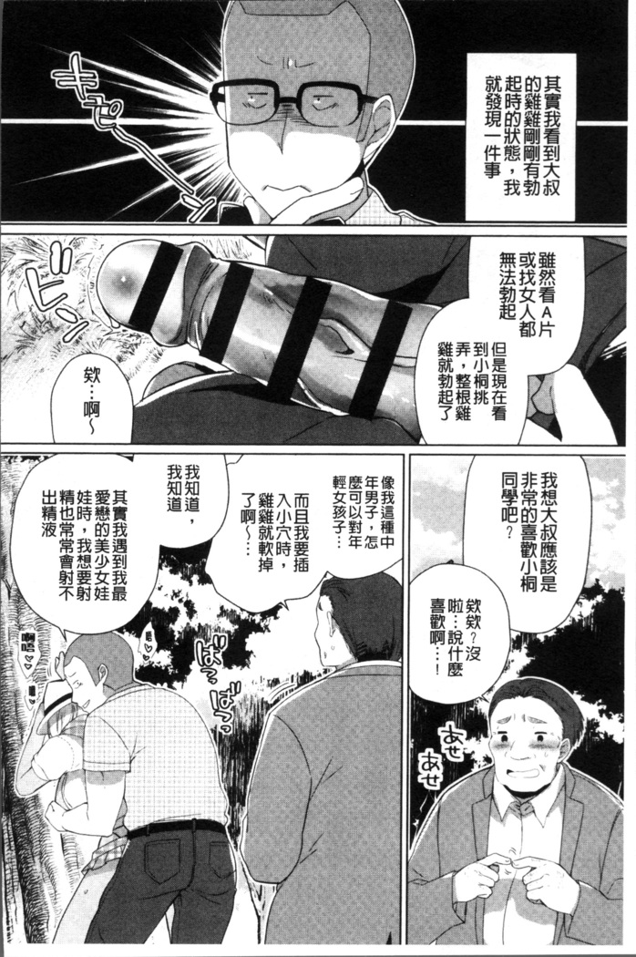 Alternative Friends ~Intelli Bitch no Omanko Zanmai na Seishun~