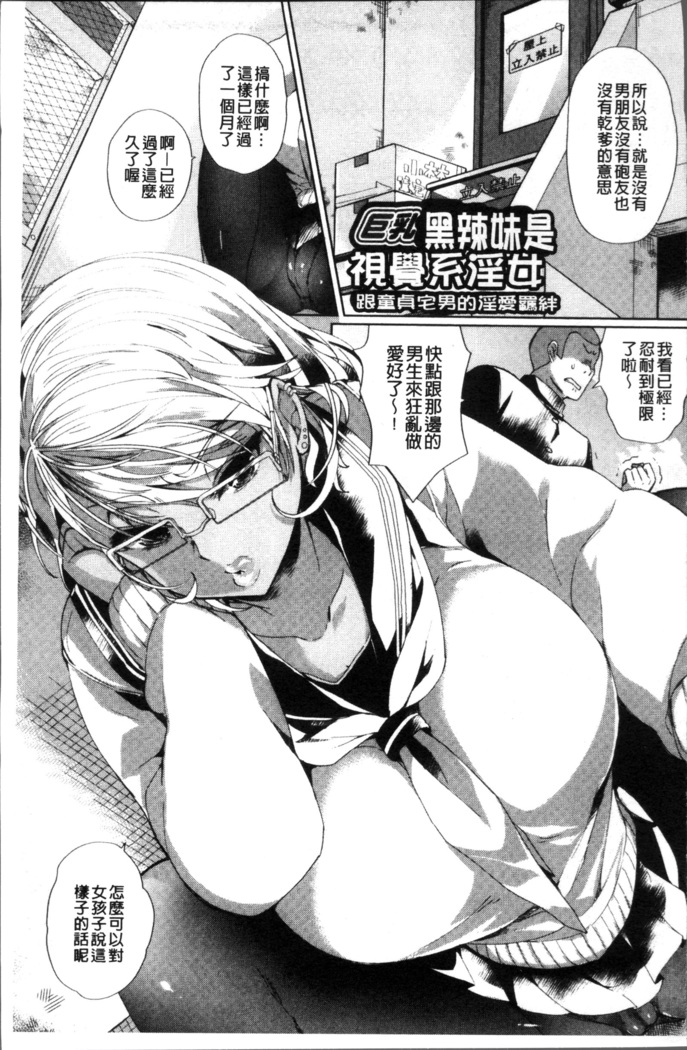 Alternative Friends ~Intelli Bitch no Omanko Zanmai na Seishun~