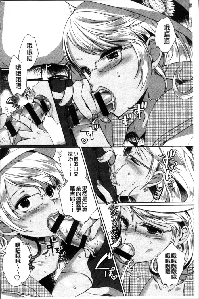Alternative Friends ~Intelli Bitch no Omanko Zanmai na Seishun~