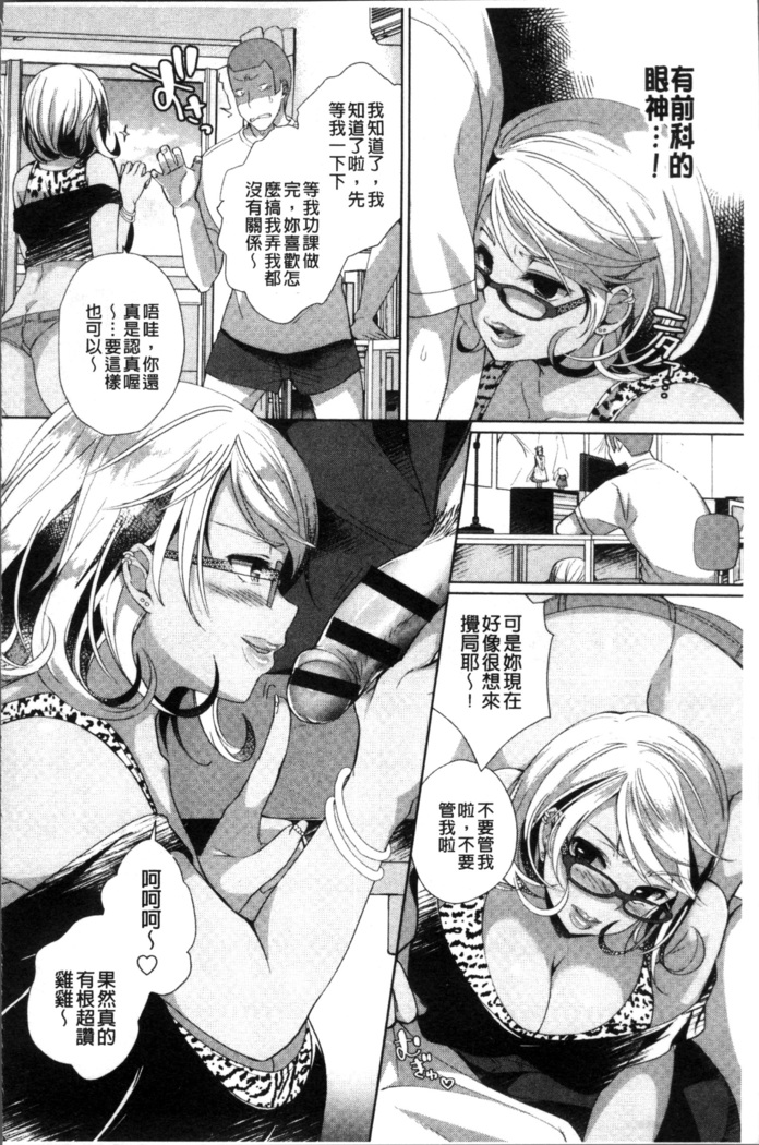 Alternative Friends ~Intelli Bitch no Omanko Zanmai na Seishun~