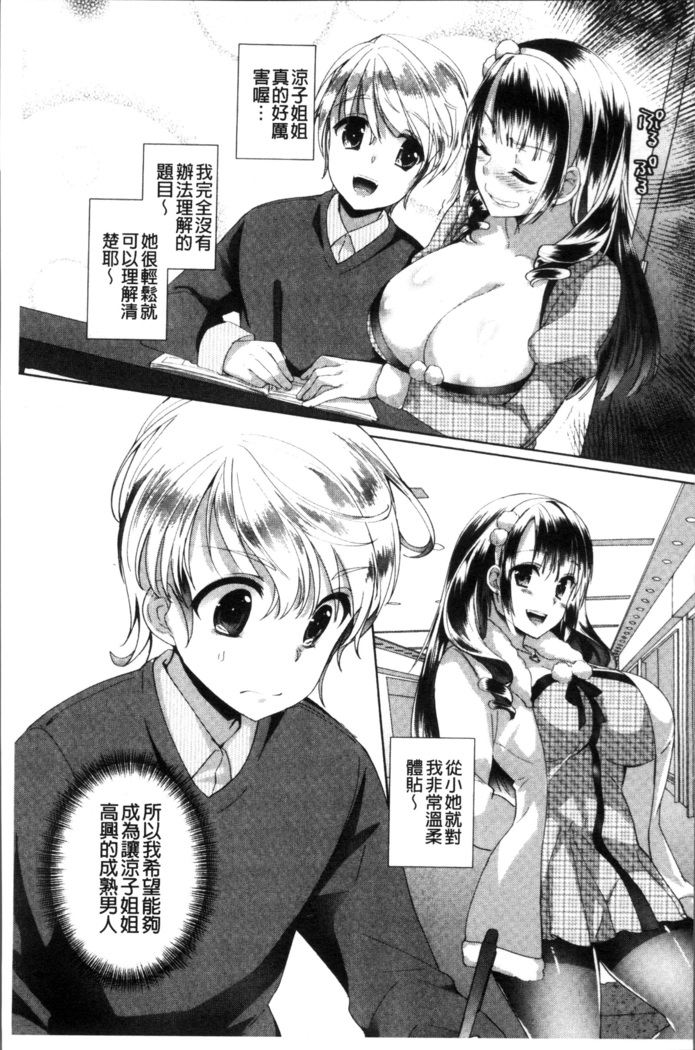 Alternative Friends ~Intelli Bitch no Omanko Zanmai na Seishun~