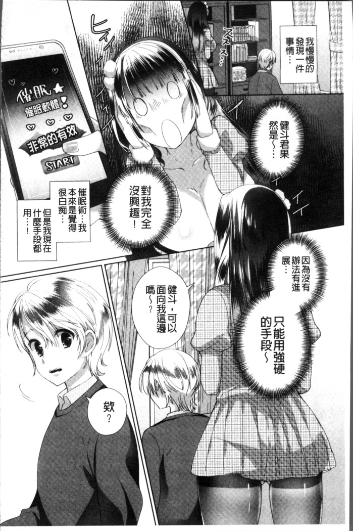 Alternative Friends ~Intelli Bitch no Omanko Zanmai na Seishun~