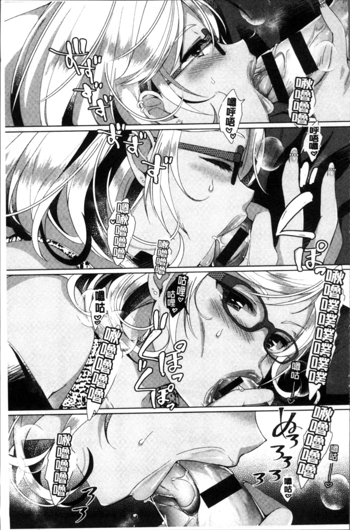 Alternative Friends ~Intelli Bitch no Omanko Zanmai na Seishun~