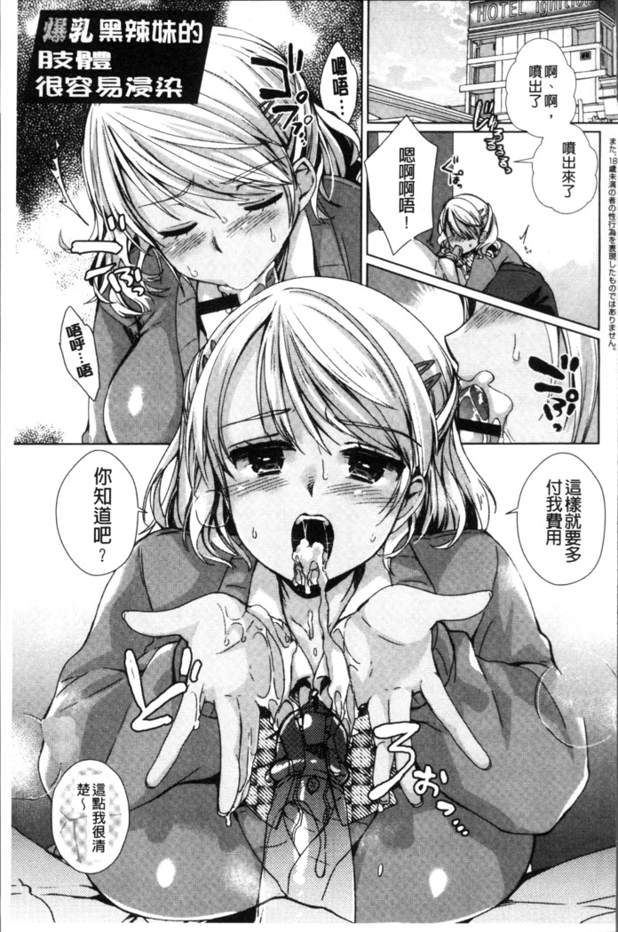 Alternative Friends ~Intelli Bitch no Omanko Zanmai na Seishun~