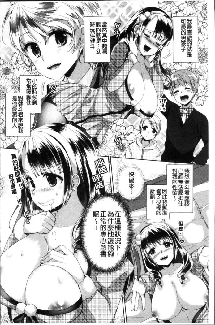 Alternative Friends ~Intelli Bitch no Omanko Zanmai na Seishun~