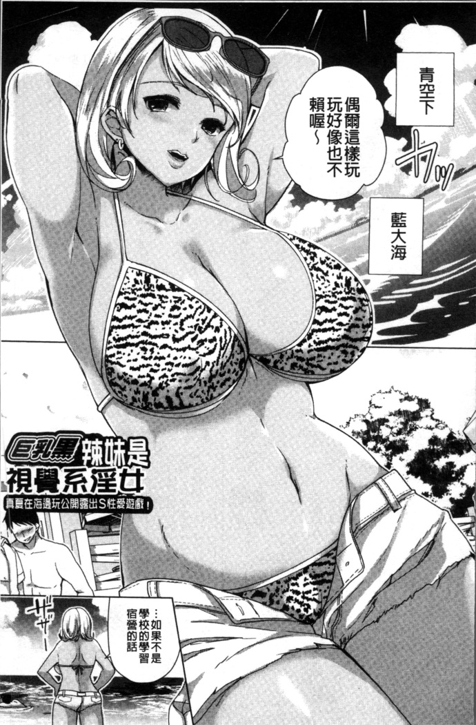 Alternative Friends ~Intelli Bitch no Omanko Zanmai na Seishun~