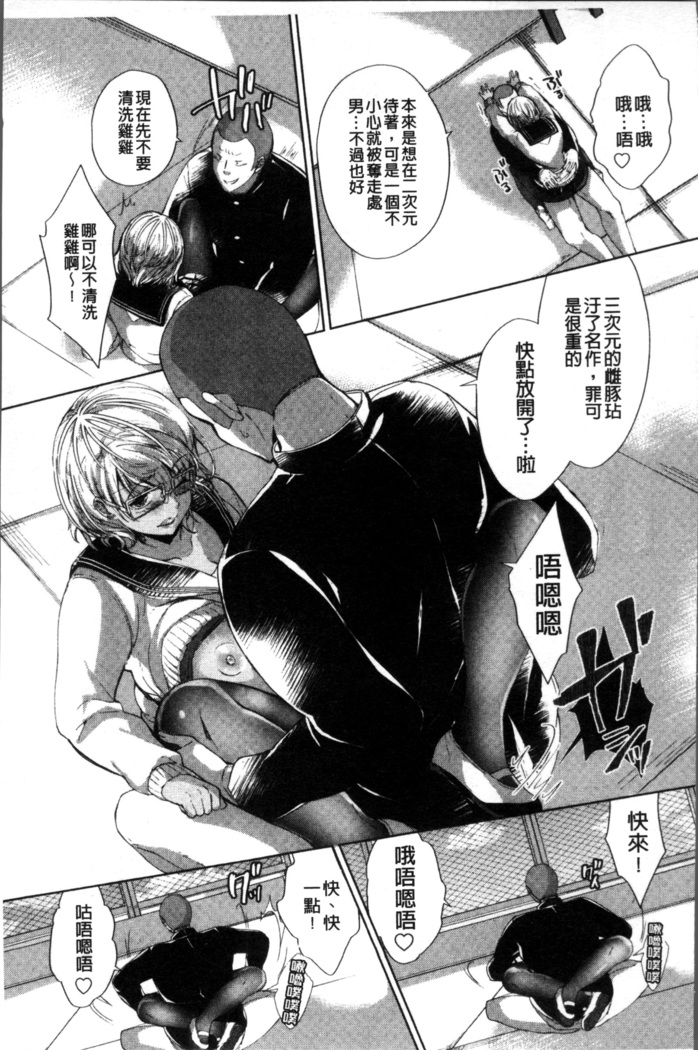 Alternative Friends ~Intelli Bitch no Omanko Zanmai na Seishun~