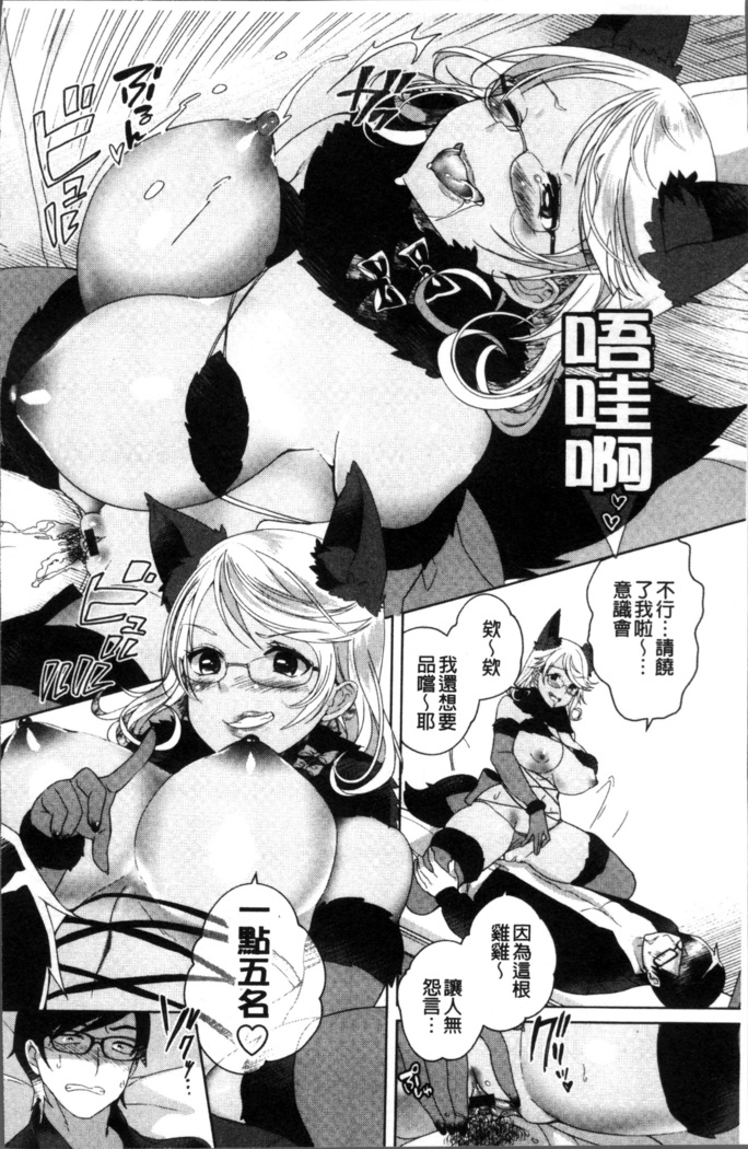 Alternative Friends ~Intelli Bitch no Omanko Zanmai na Seishun~