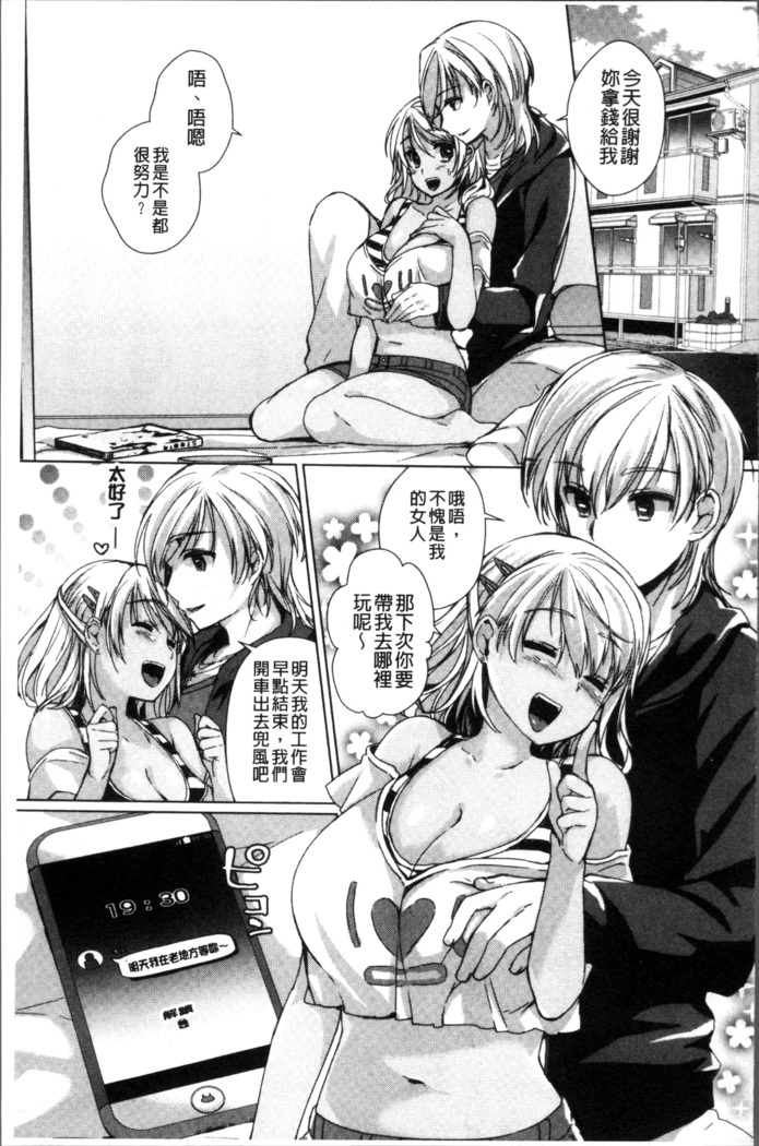 Alternative Friends ~Intelli Bitch no Omanko Zanmai na Seishun~