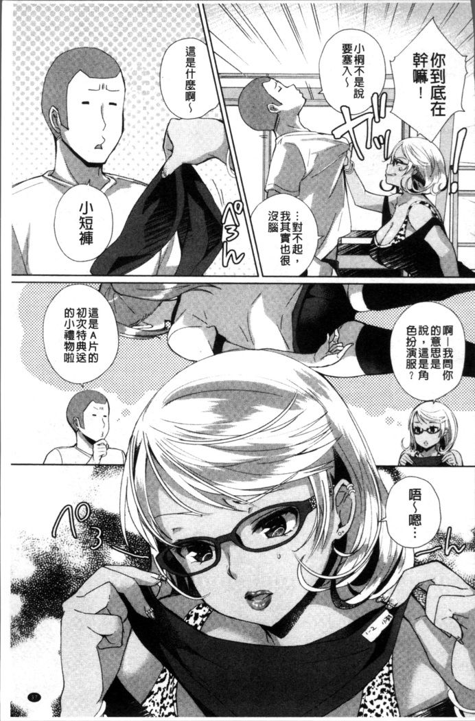 Alternative Friends ~Intelli Bitch no Omanko Zanmai na Seishun~