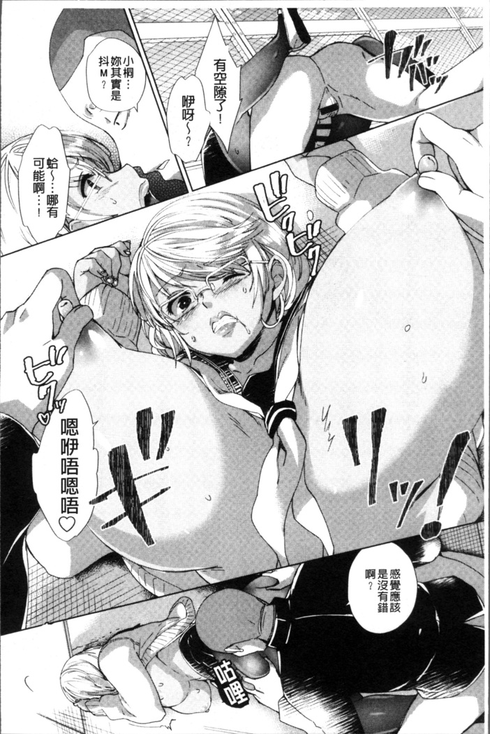Alternative Friends ~Intelli Bitch no Omanko Zanmai na Seishun~