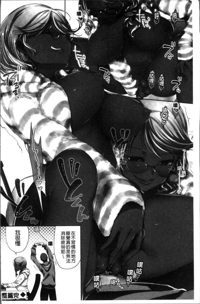 Alternative Friends ~Intelli Bitch no Omanko Zanmai na Seishun~