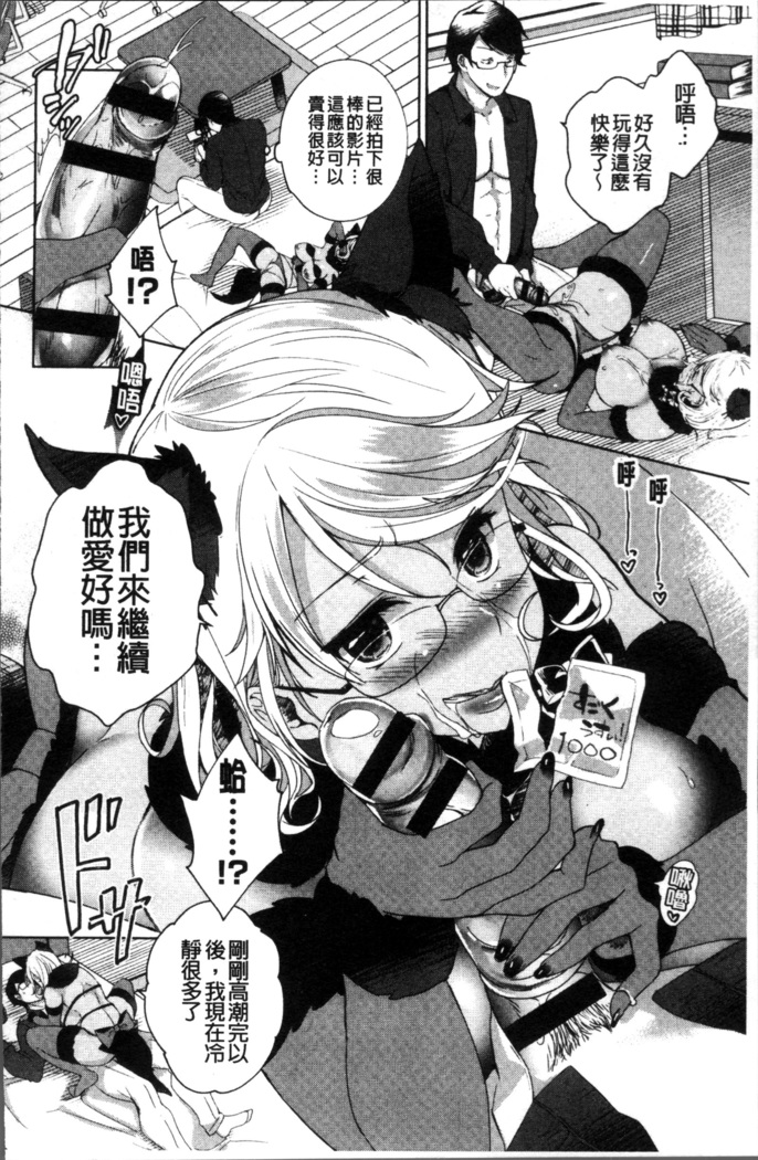 Alternative Friends ~Intelli Bitch no Omanko Zanmai na Seishun~