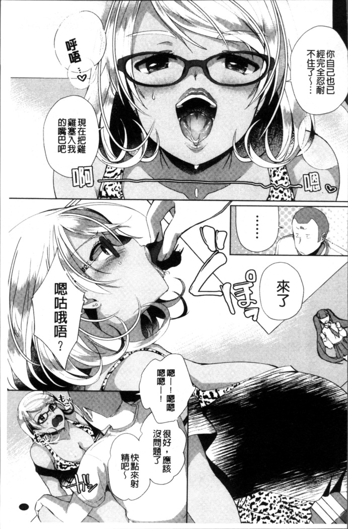 Alternative Friends ~Intelli Bitch no Omanko Zanmai na Seishun~