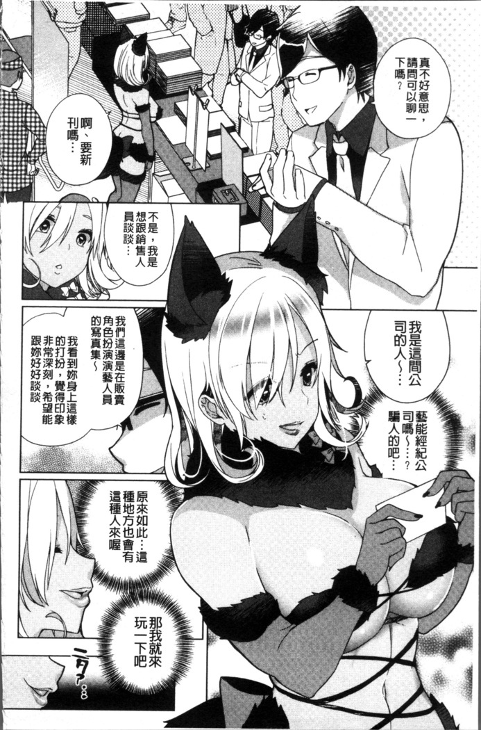 Alternative Friends ~Intelli Bitch no Omanko Zanmai na Seishun~
