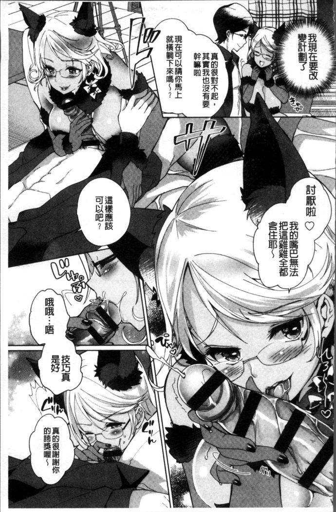 Alternative Friends ~Intelli Bitch no Omanko Zanmai na Seishun~