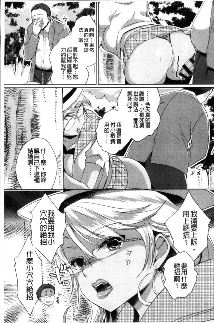 Alternative Friends ~Intelli Bitch no Omanko Zanmai na Seishun~