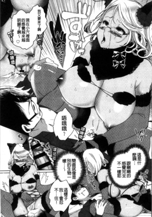 Alternative Friends ~Intelli Bitch no Omanko Zanmai na Seishun~ Page #113
