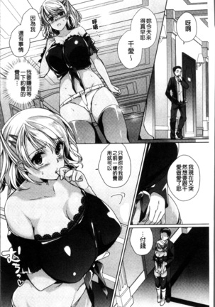 Alternative Friends ~Intelli Bitch no Omanko Zanmai na Seishun~ Page #152