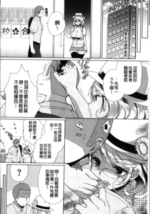 Alternative Friends ~Intelli Bitch no Omanko Zanmai na Seishun~ Page #52