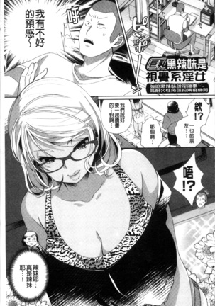 Alternative Friends ~Intelli Bitch no Omanko Zanmai na Seishun~ Page #29