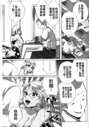 Alternative Friends ~Intelli Bitch no Omanko Zanmai na Seishun~ Page #93