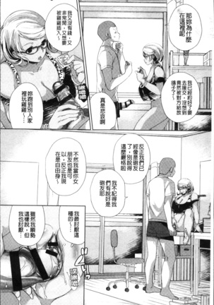 Alternative Friends ~Intelli Bitch no Omanko Zanmai na Seishun~ Page #36