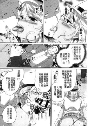 Alternative Friends ~Intelli Bitch no Omanko Zanmai na Seishun~ Page #64