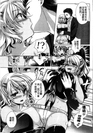 Alternative Friends ~Intelli Bitch no Omanko Zanmai na Seishun~ Page #153
