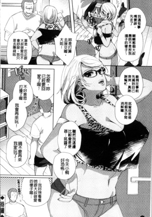 Alternative Friends ~Intelli Bitch no Omanko Zanmai na Seishun~ Page #50