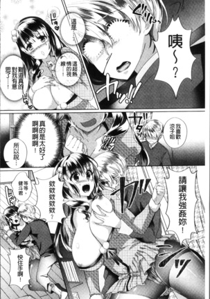 Alternative Friends ~Intelli Bitch no Omanko Zanmai na Seishun~ Page #170
