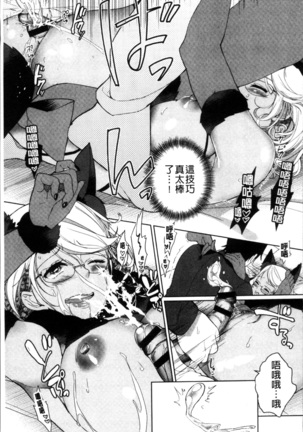Alternative Friends ~Intelli Bitch no Omanko Zanmai na Seishun~ Page #111