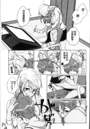 Alternative Friends ~Intelli Bitch no Omanko Zanmai na Seishun~ Page #189